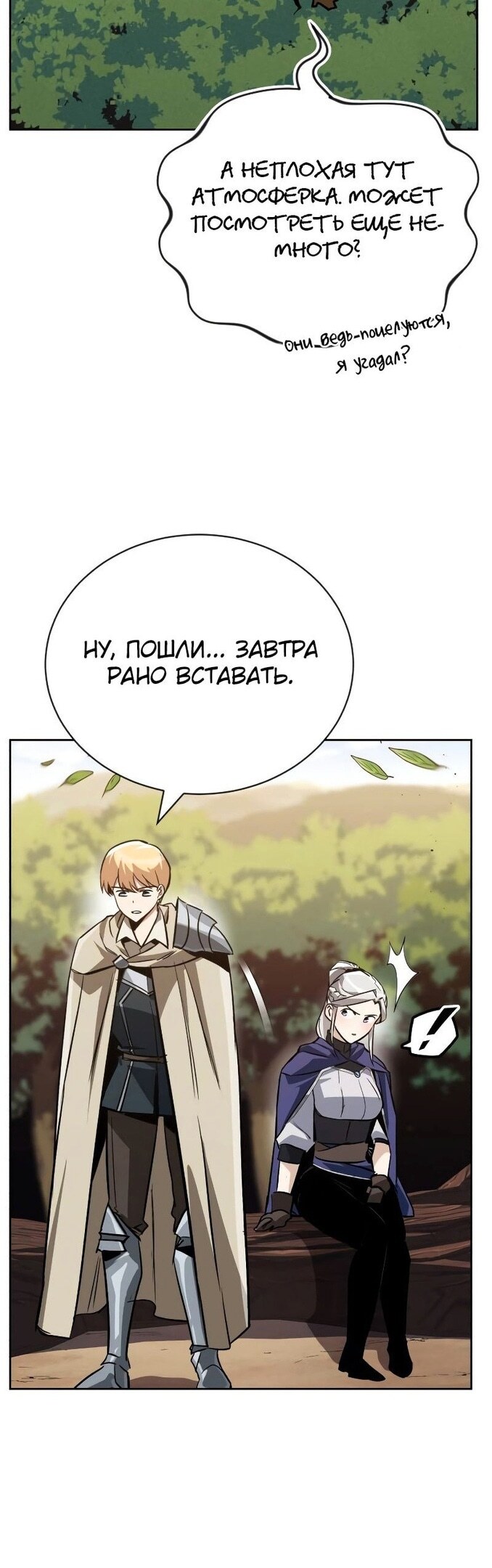 Страница 48