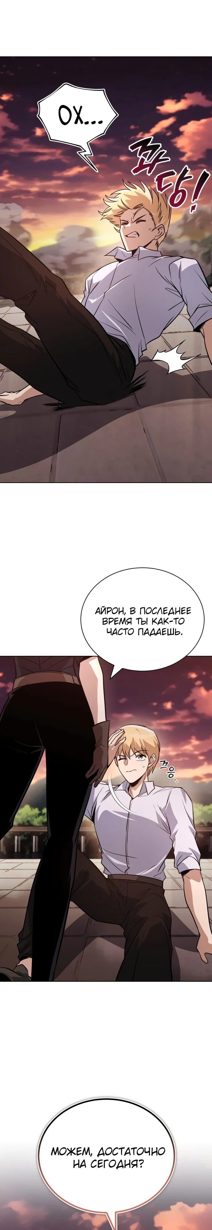 Страница 34