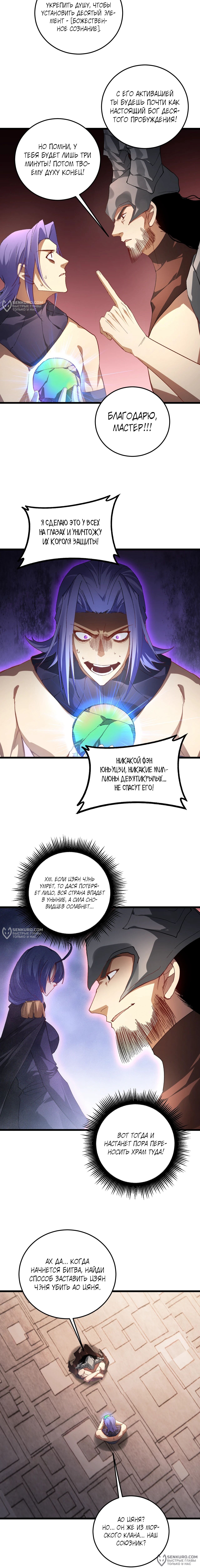 Страница 10