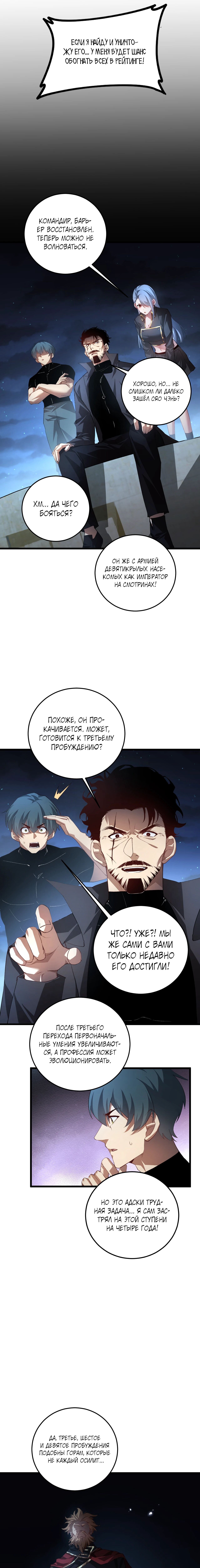 Страница 9