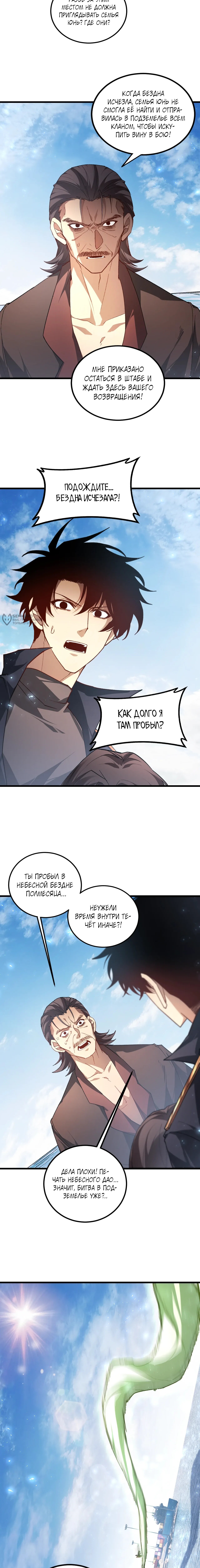 Страница 11