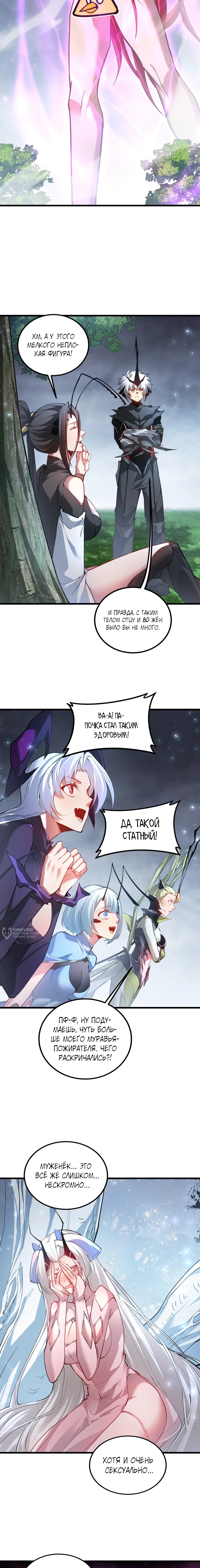 Страница 6