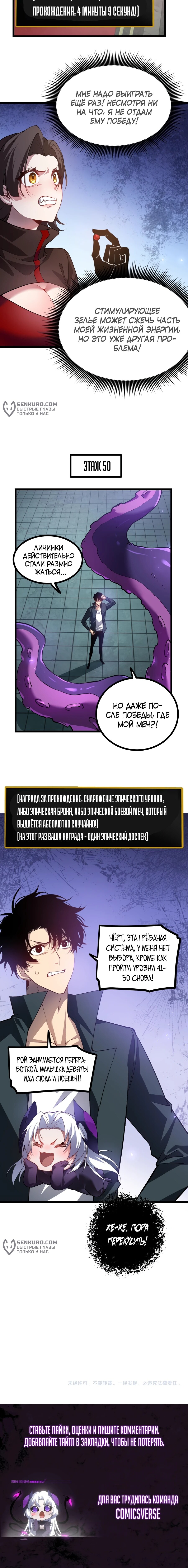 Страница 8