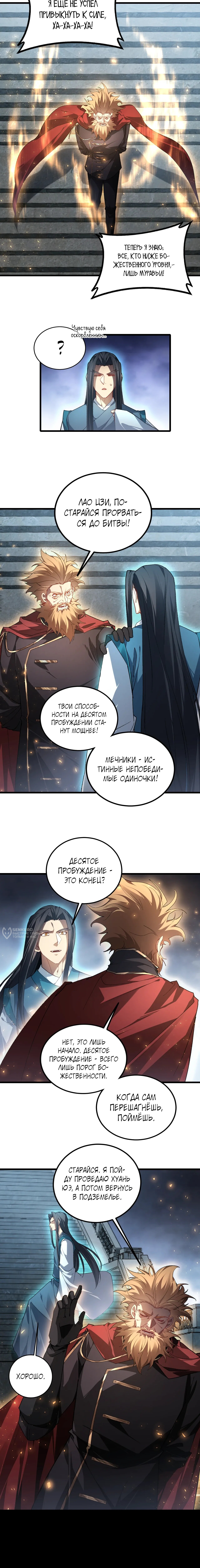 Страница 6