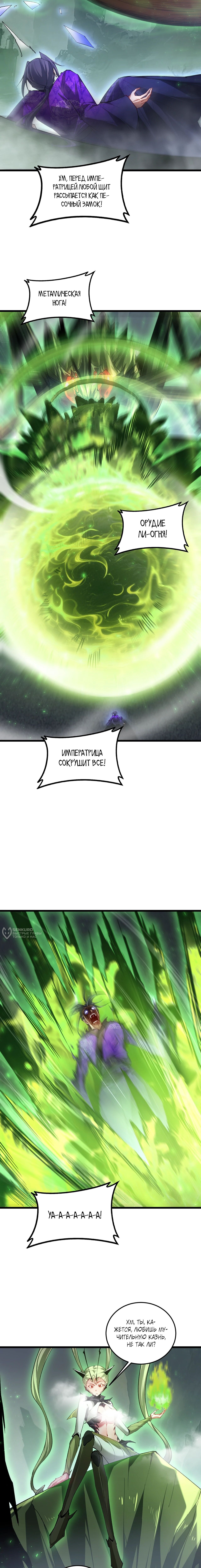 Страница 10