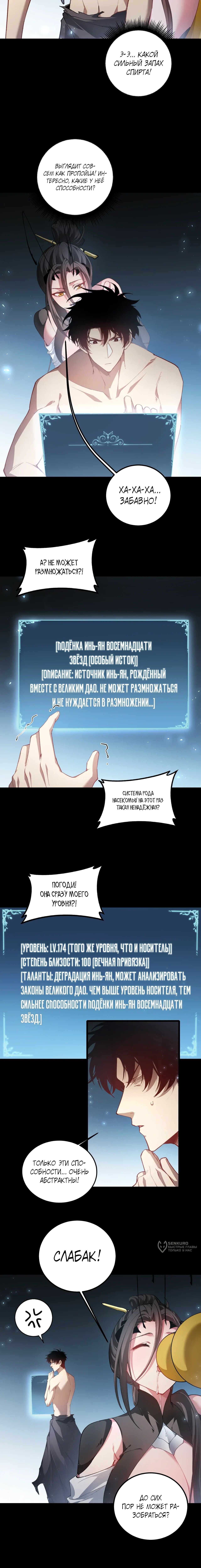 Страница 9