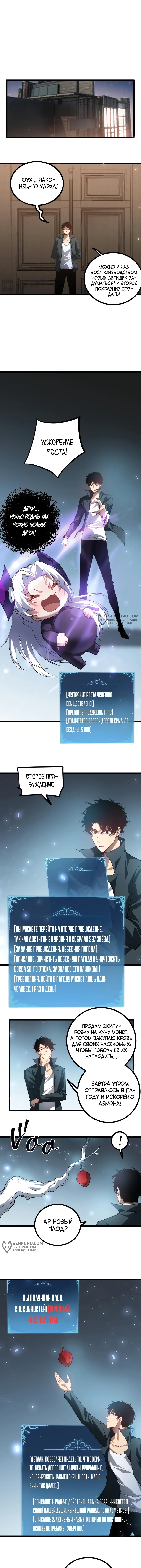 Страница 5