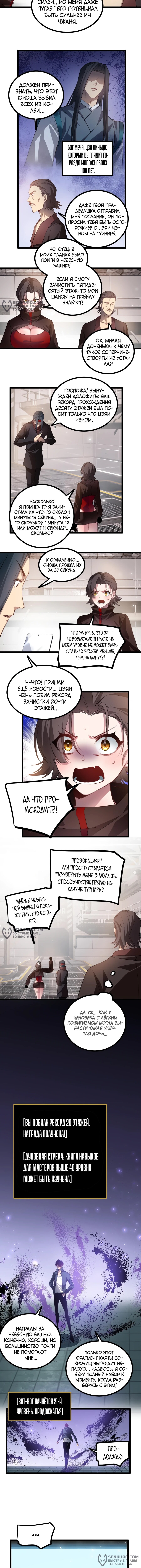 Страница 4
