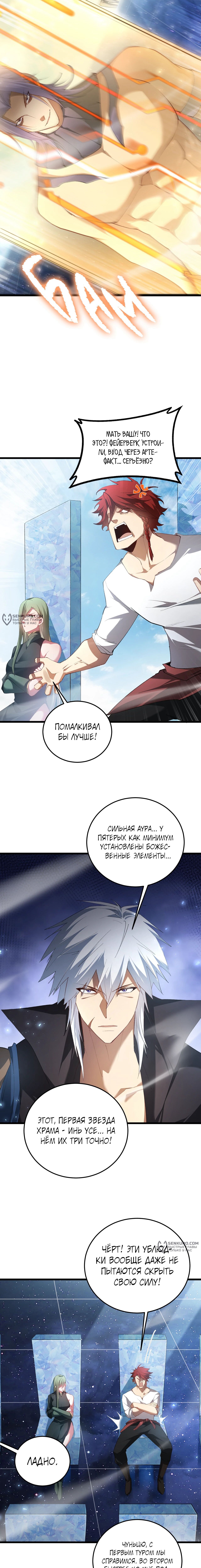 Страница 13