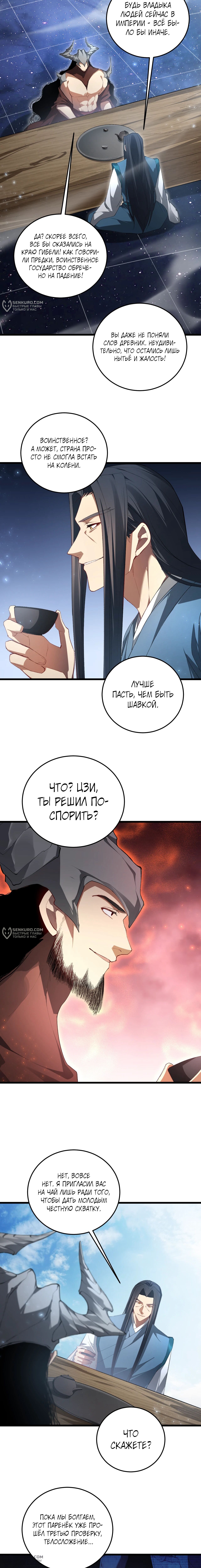 Страница 10
