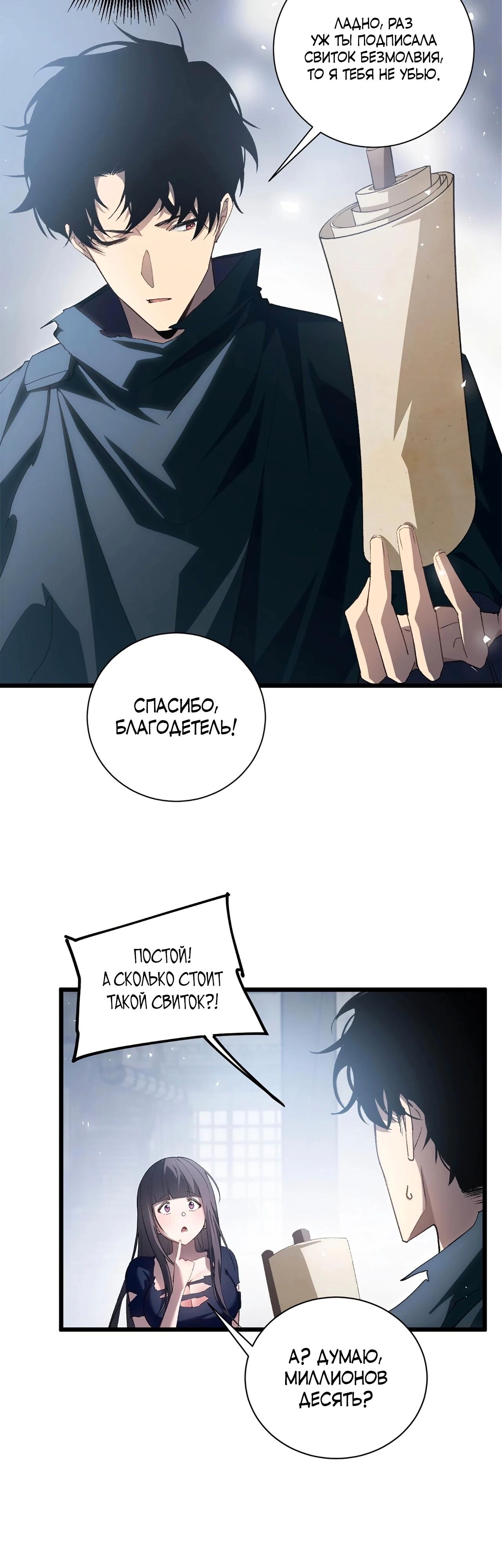 Страница 10