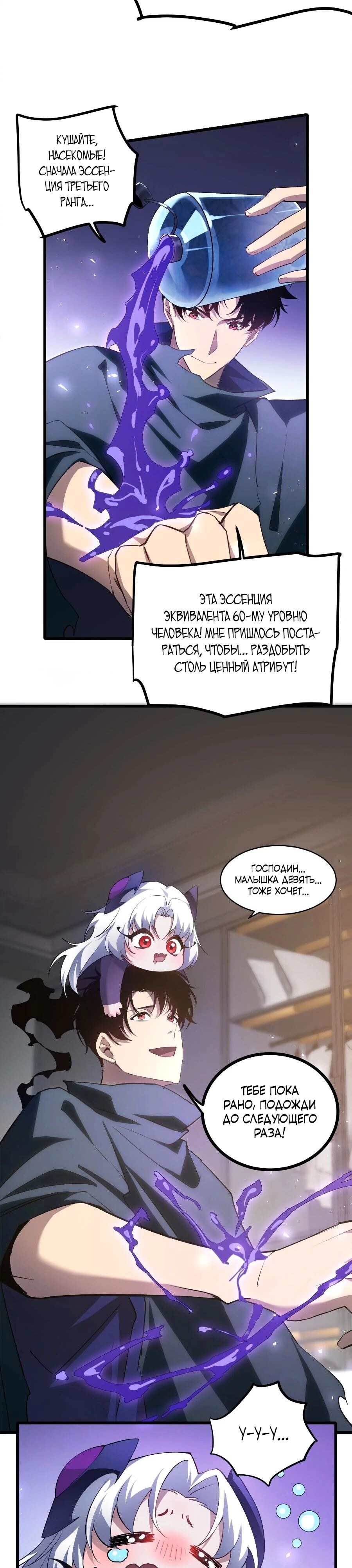 Страница 10