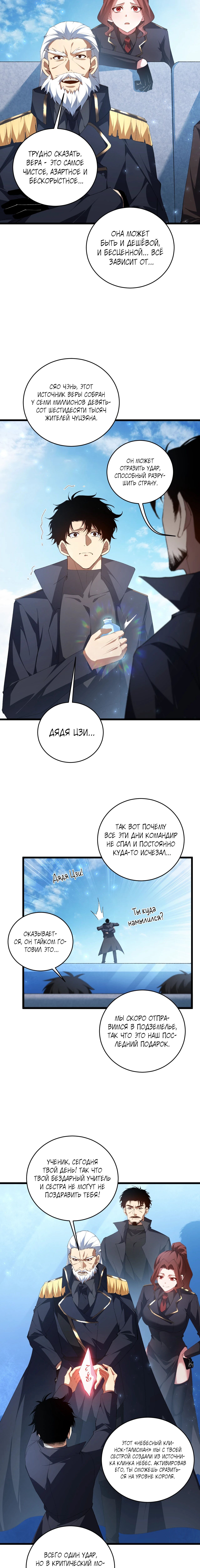 Страница 8