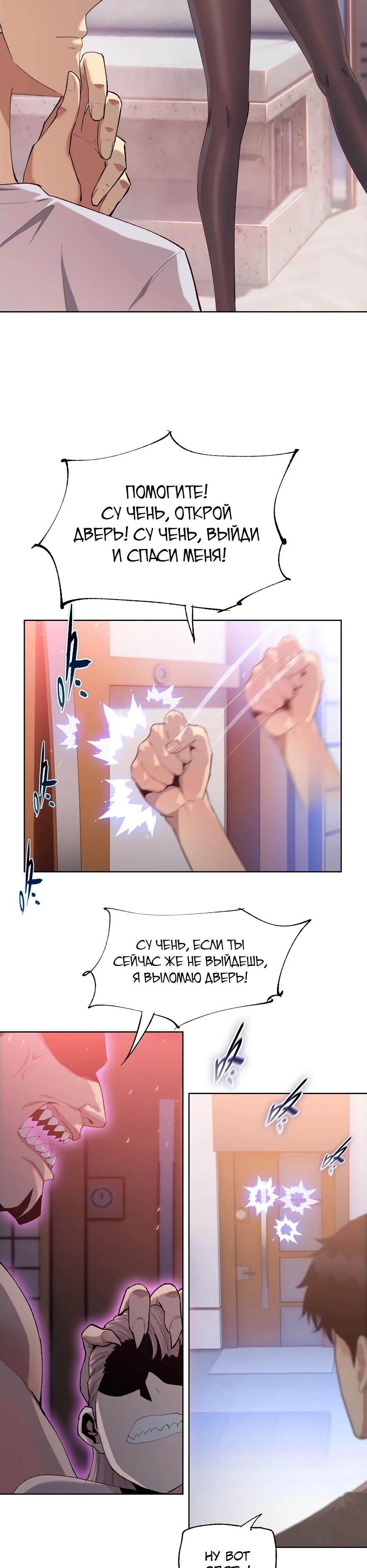 Страница 7