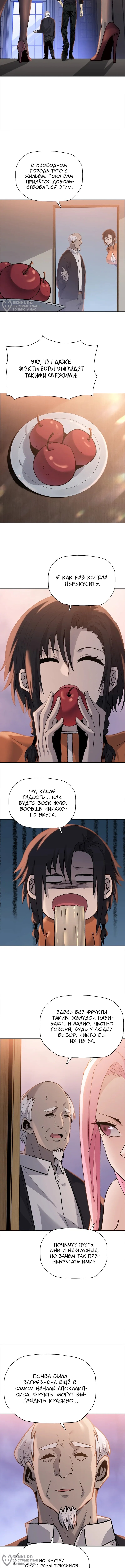 Страница 8