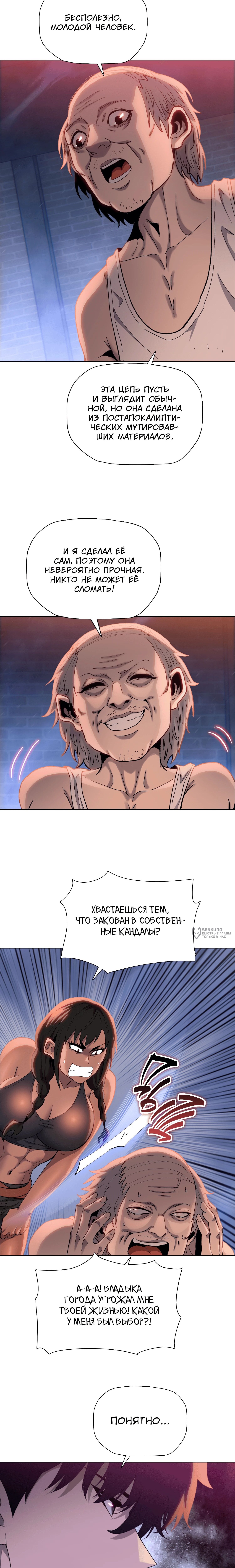 Страница 10