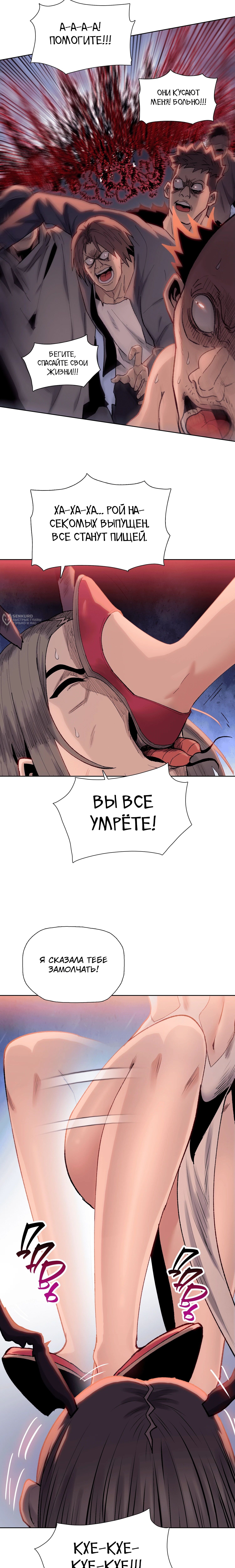 Страница 11