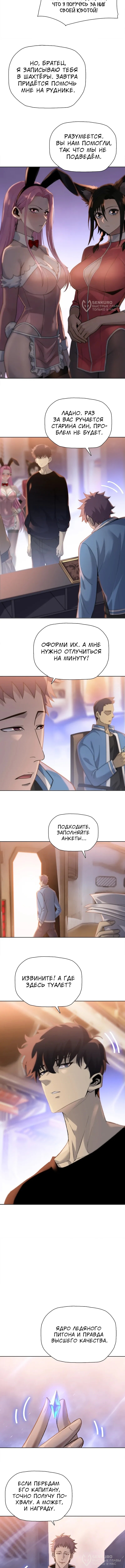 Страница 8