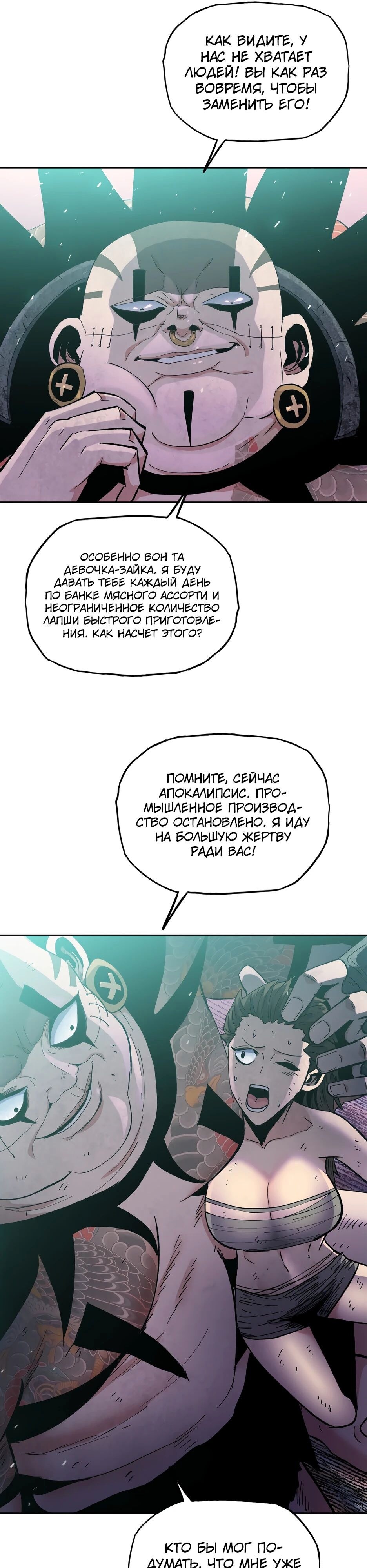 Страница 16