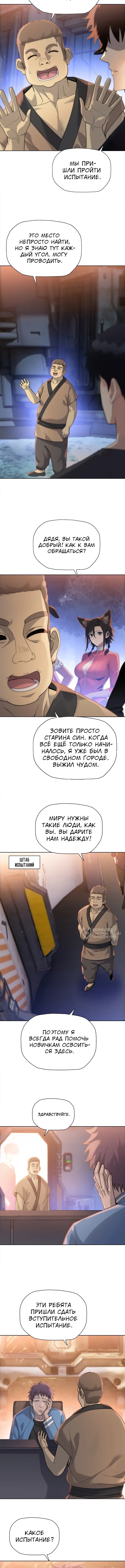 Страница 6