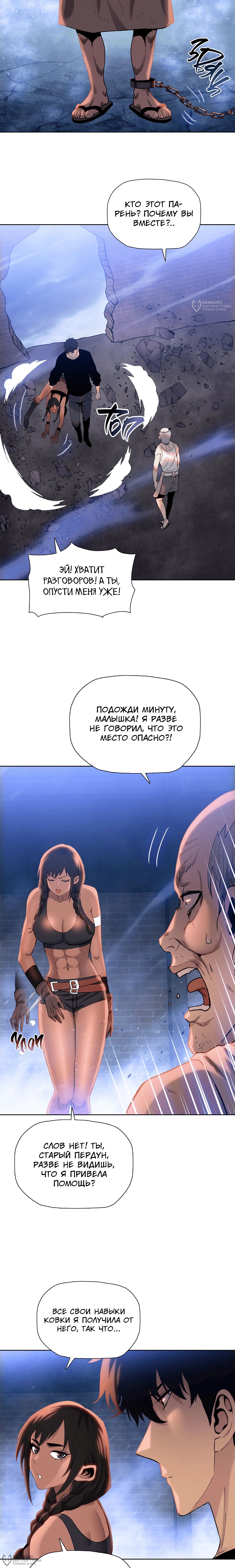 Страница 8