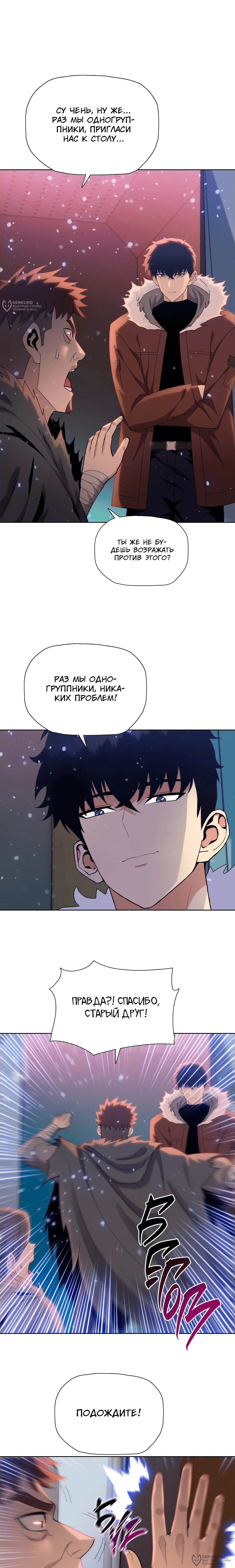 Страница 12