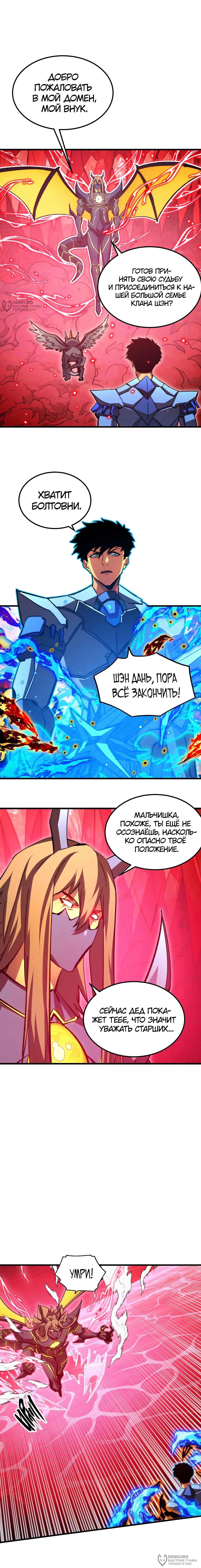 Страница 8