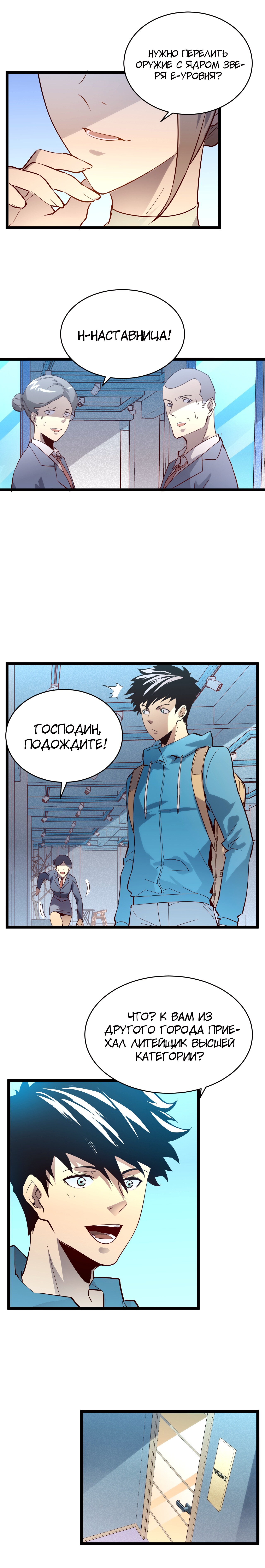 Страница 8
