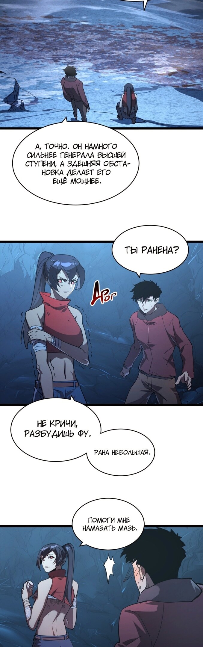 Страница 12