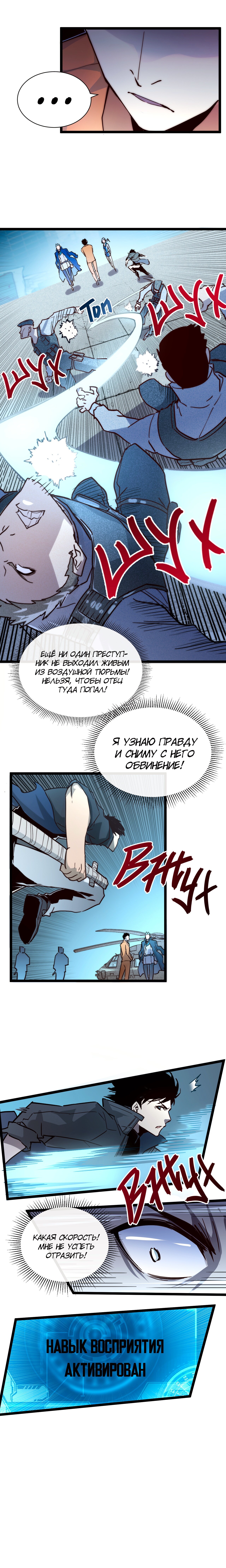 Страница 5