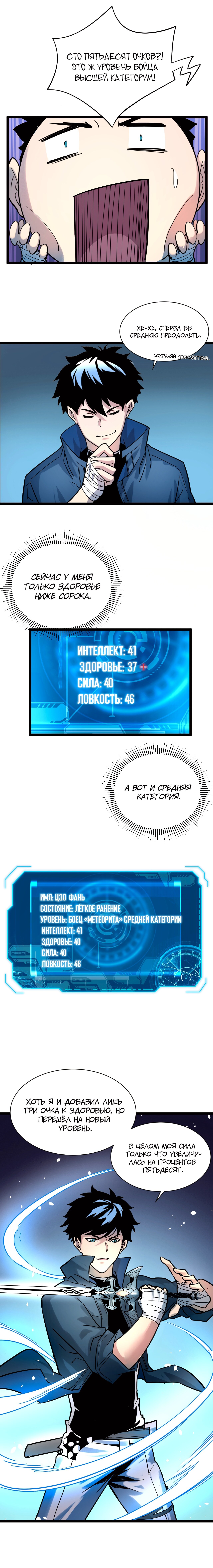 Страница 10