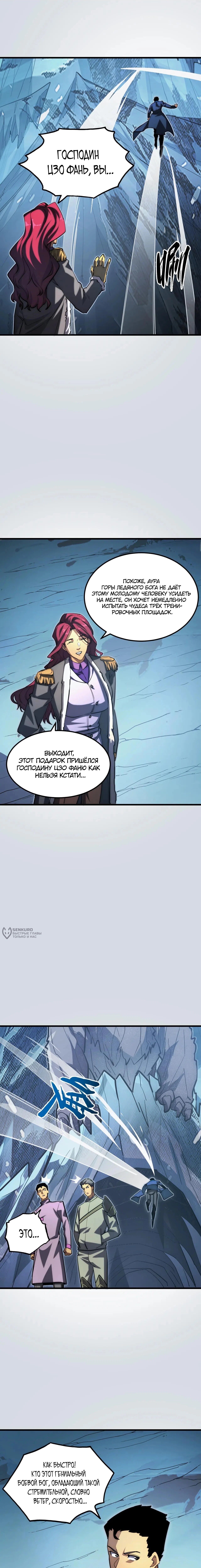 Страница 6