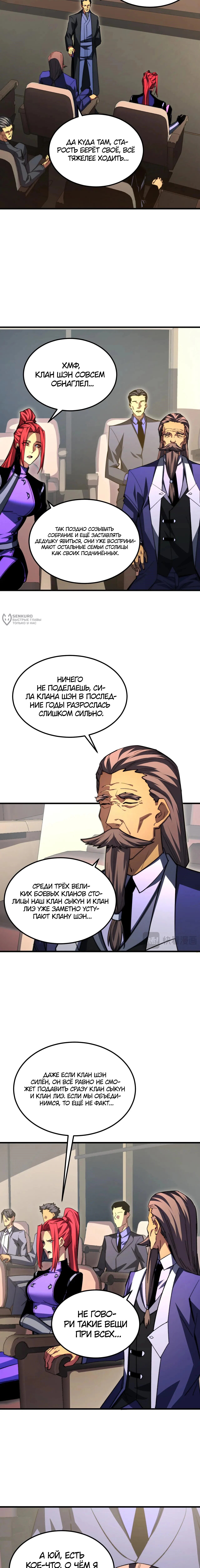 Страница 7