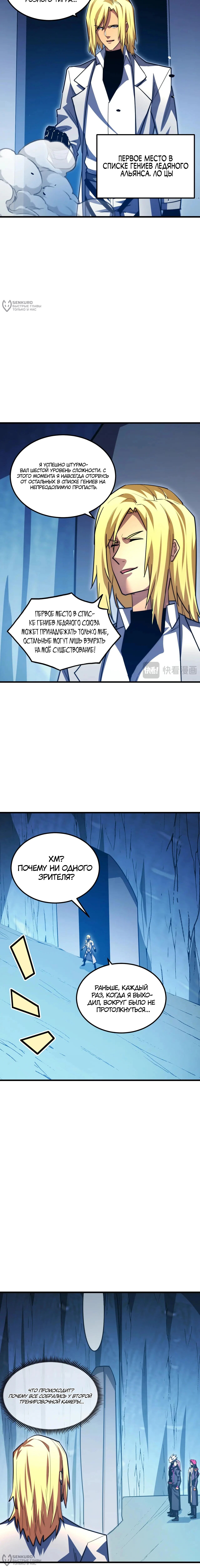 Страница 8