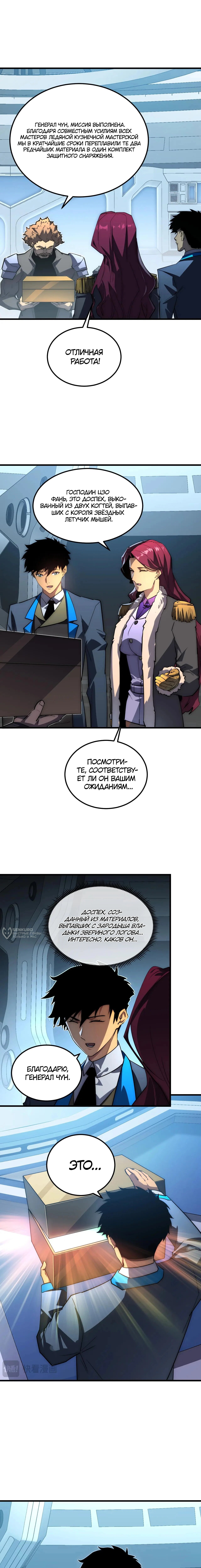 Страница 6