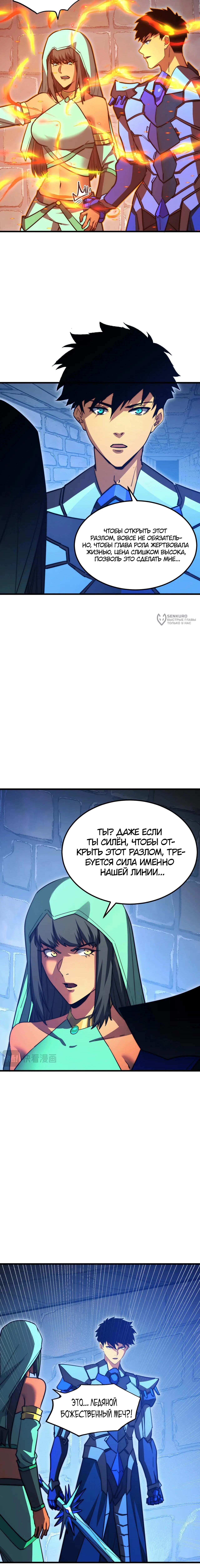 Страница 11