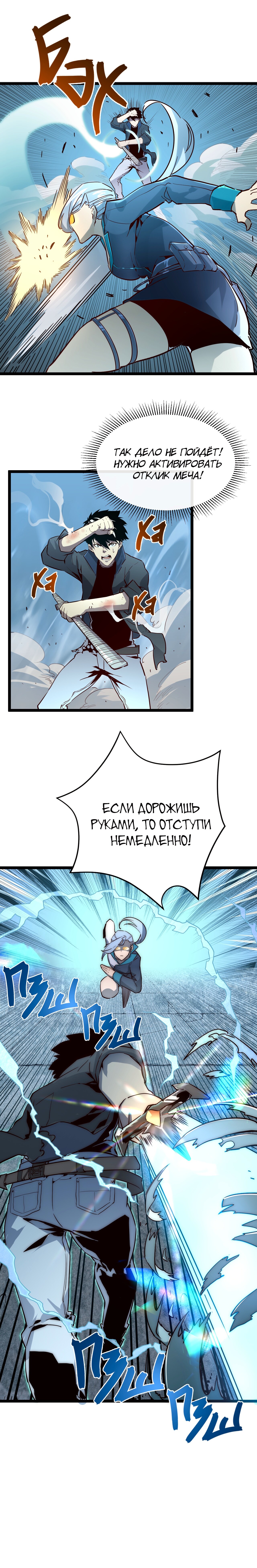 Страница 9
