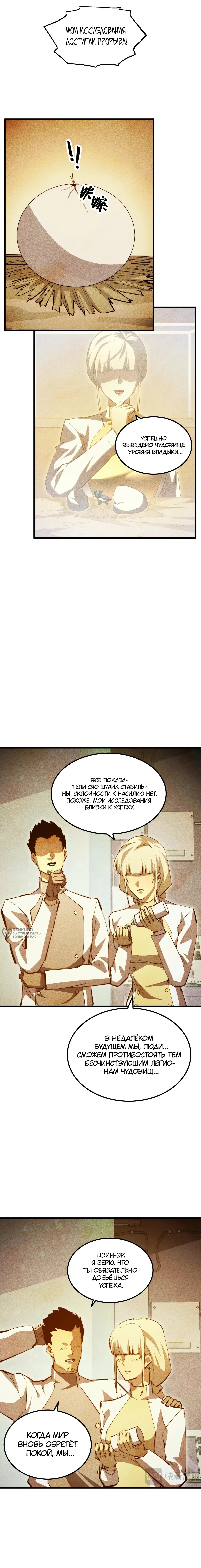 Страница 10