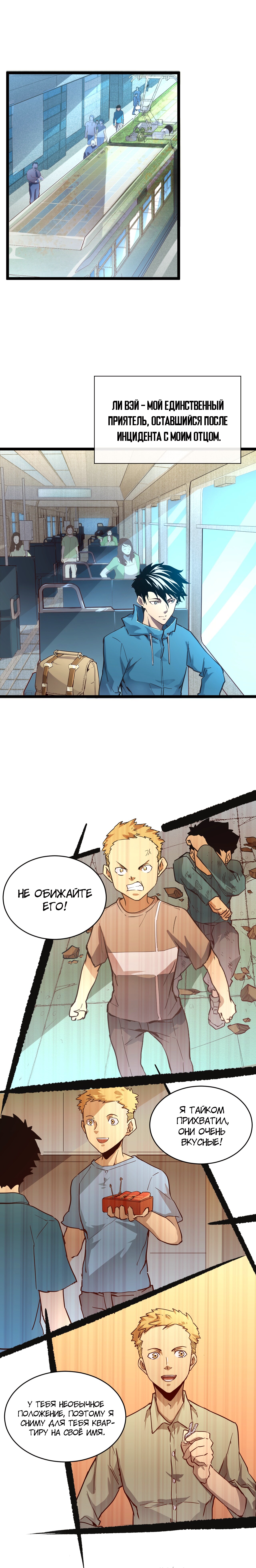 Страница 12