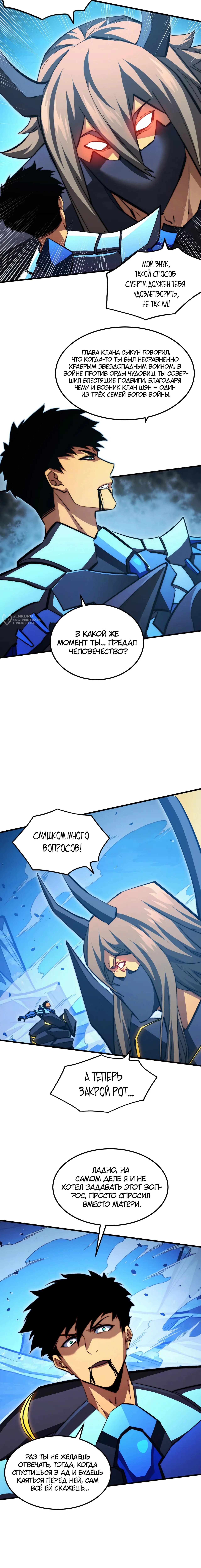 Страница 3
