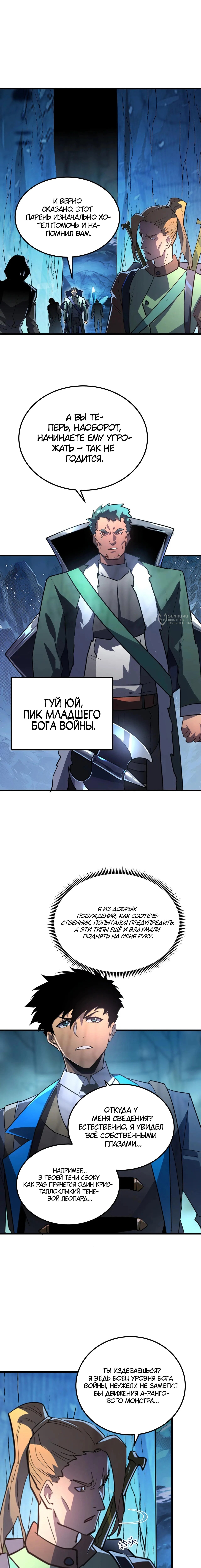 Страница 11