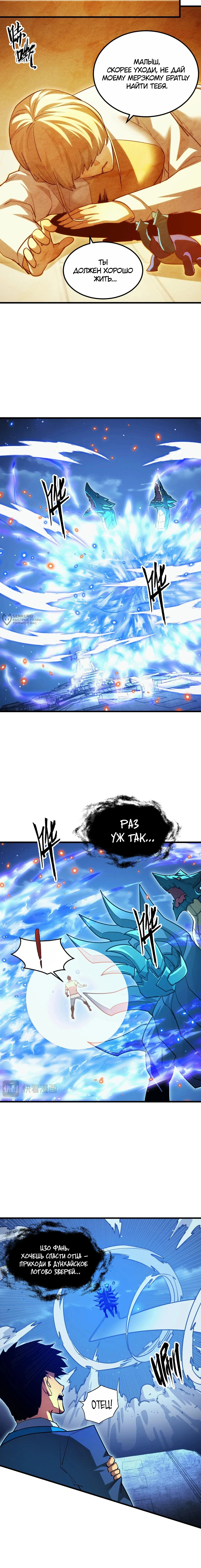Страница 11