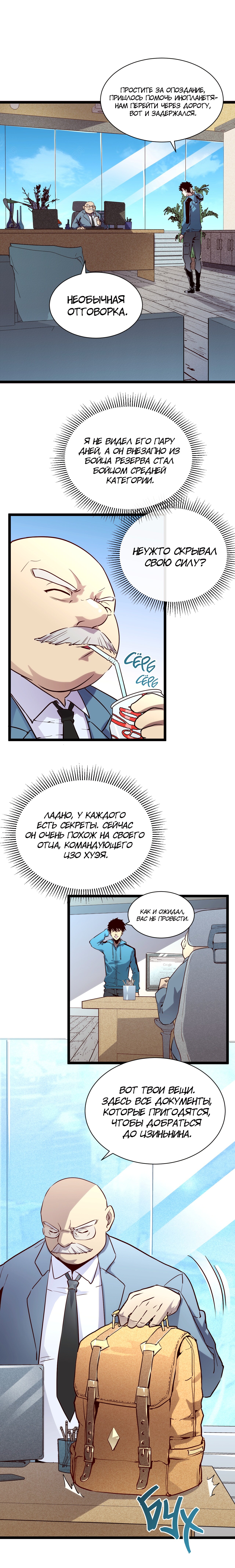 Страница 6