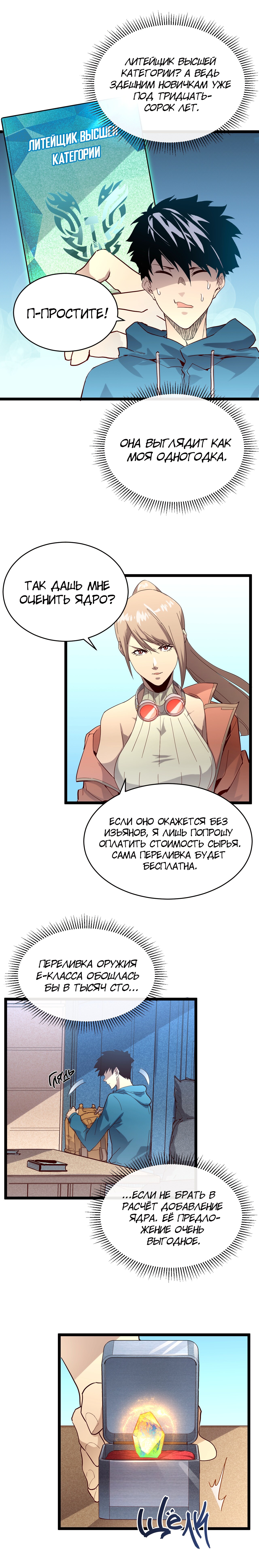 Страница 11