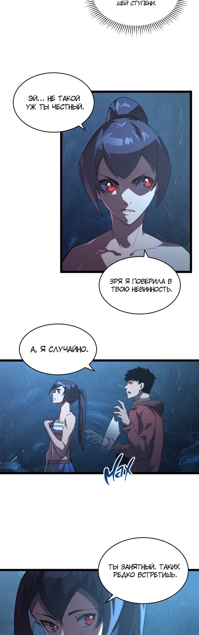 Страница 19