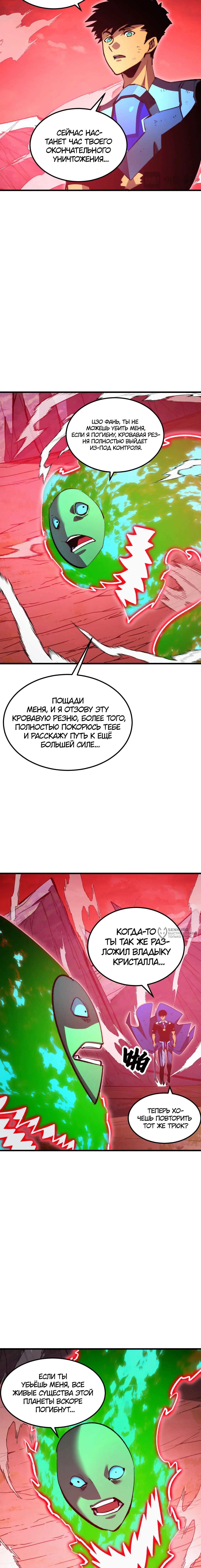 Страница 6