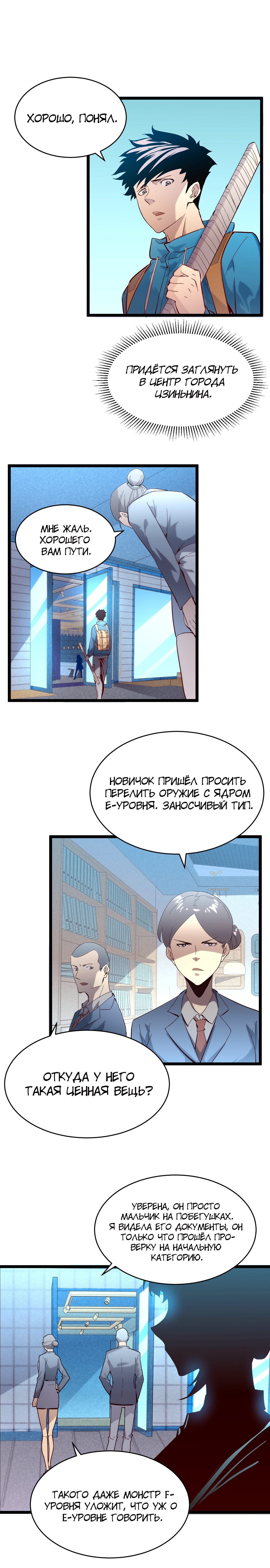 Страница 7