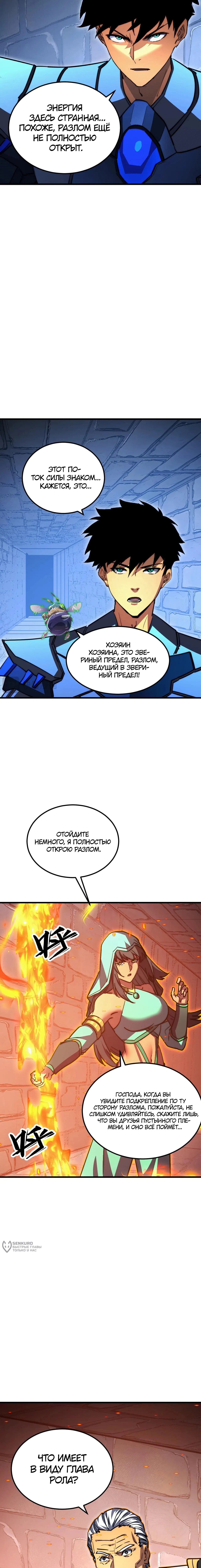 Страница 9