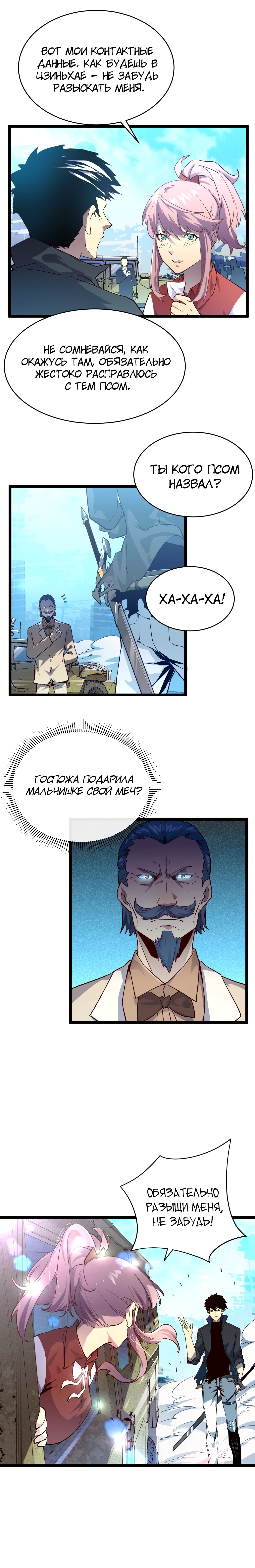 Страница 7