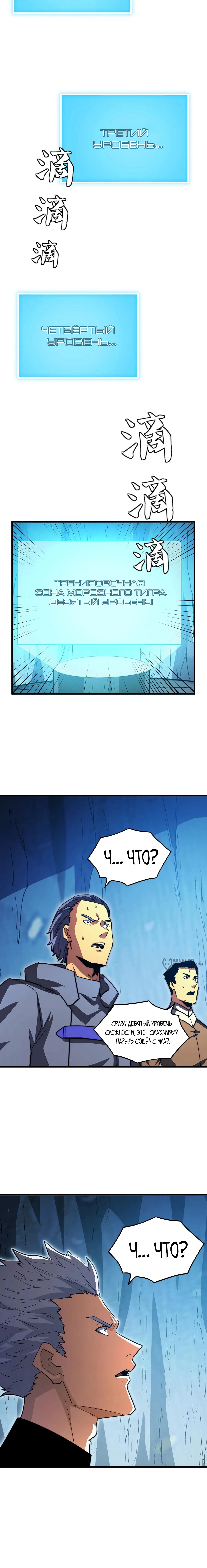 Страница 10